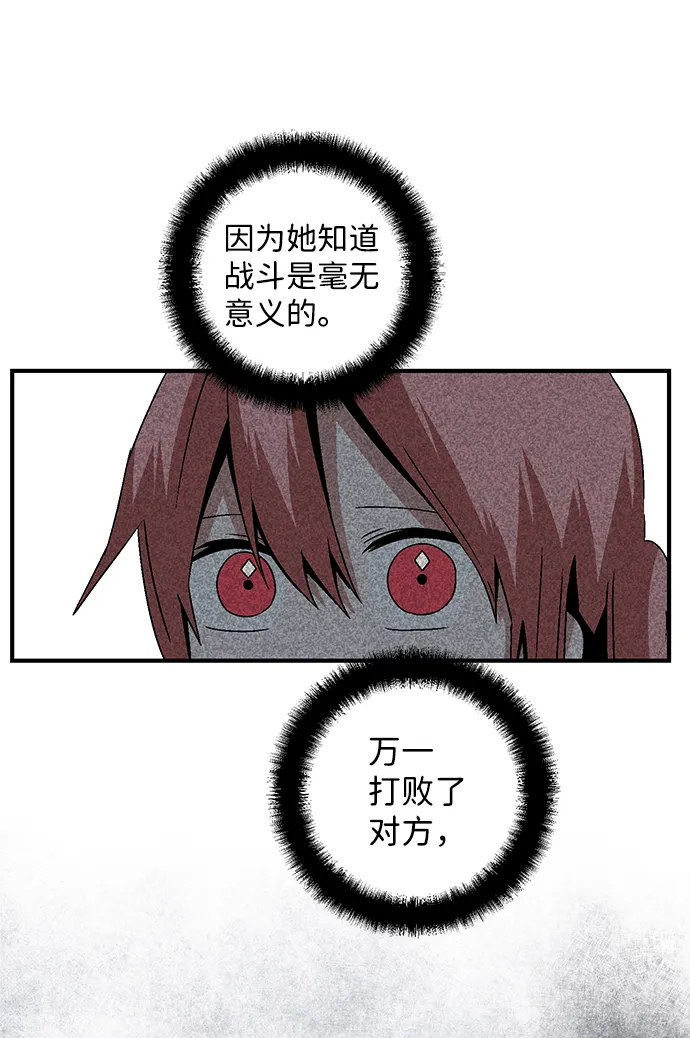 [第55话] 王（13） 第69页