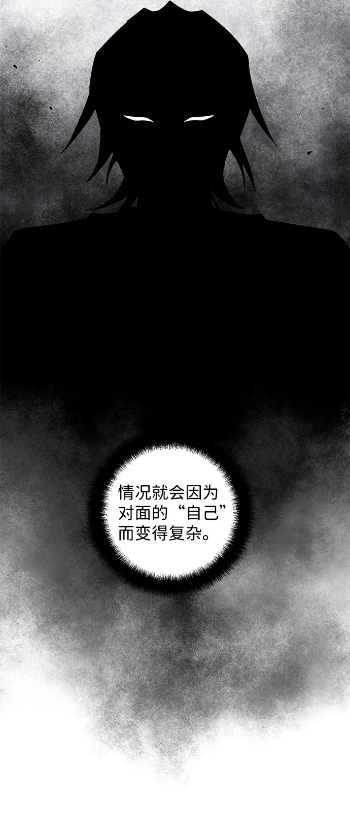 [第55话] 王（13） 第70页