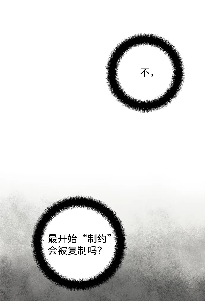 [第55话] 王（13） 第71页