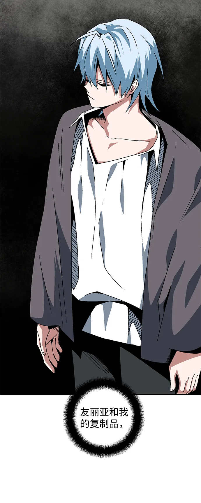 [第55话] 王（13） 第72页