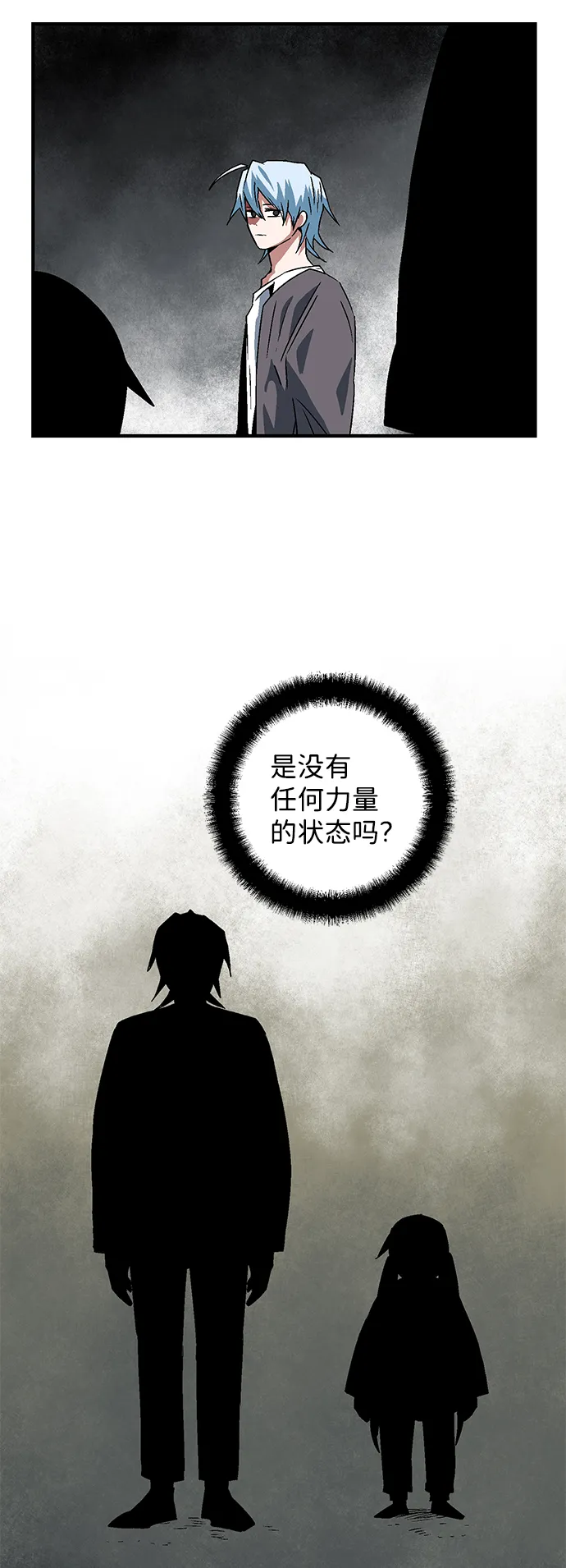 [第55话] 王（13） 第73页