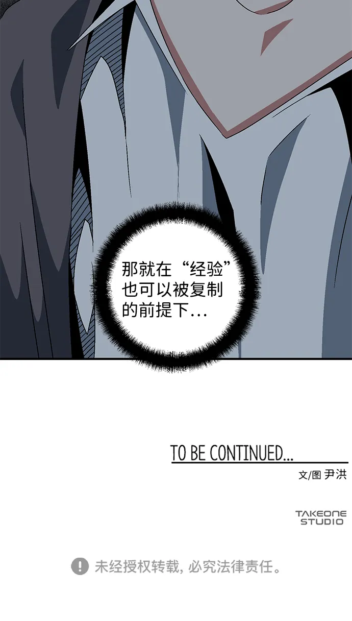 [第55话] 王（13） 第77页