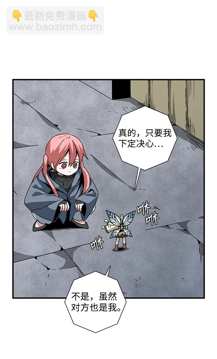 [第56话] 王（14） 第3页