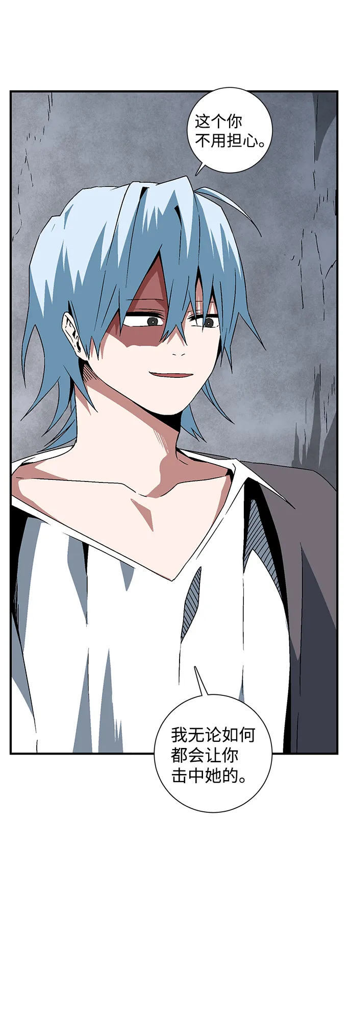 [第56话] 王（14） 第26页