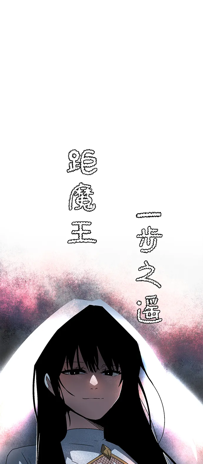 [第56话] 王（14） 第27页