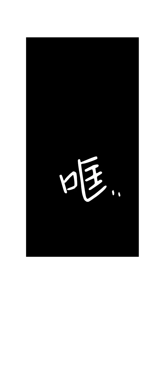 [第56话] 王（14） 第33页