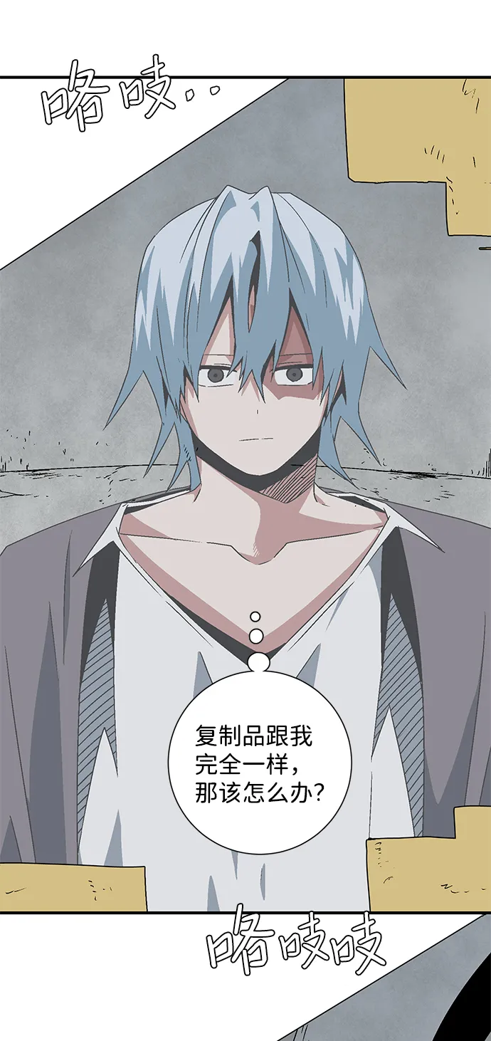 [第56话] 王（14） 第37页