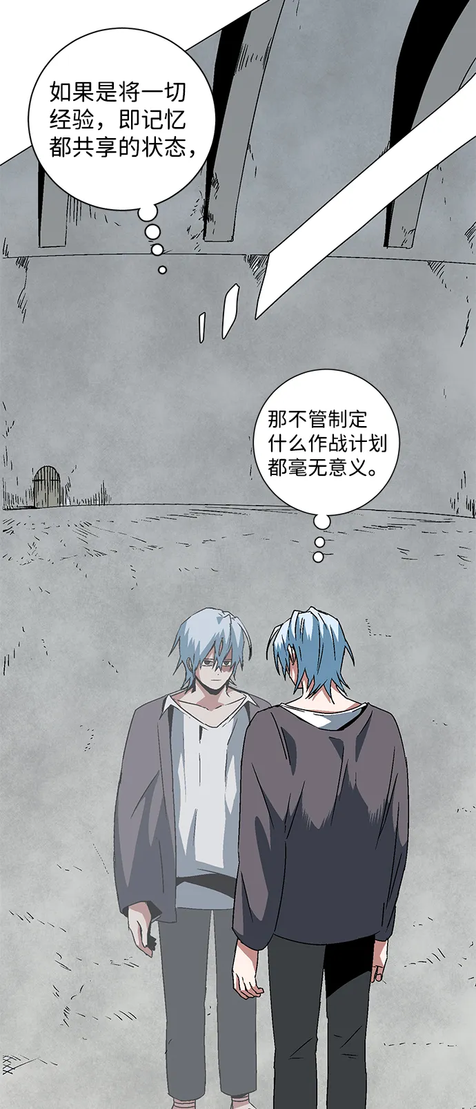 [第56话] 王（14） 第38页