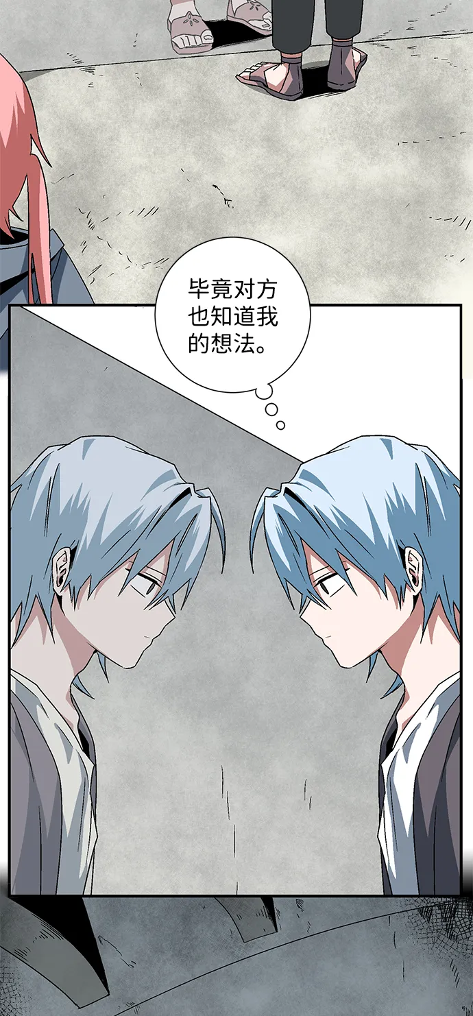 [第56话] 王（14） 第39页