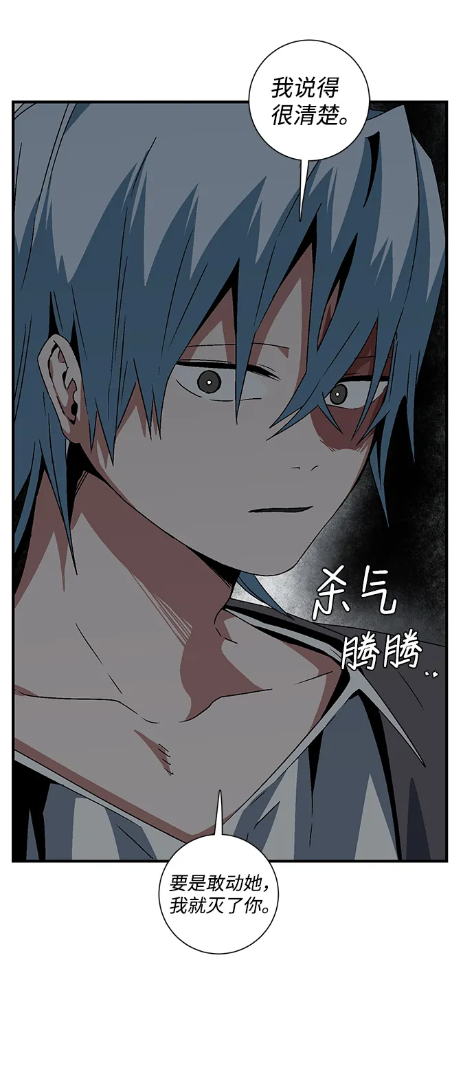 [第56话] 王（14） 第46页
