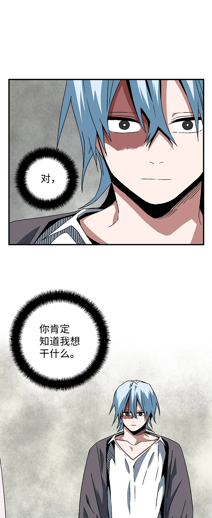 [第56话] 王（14） 第49页