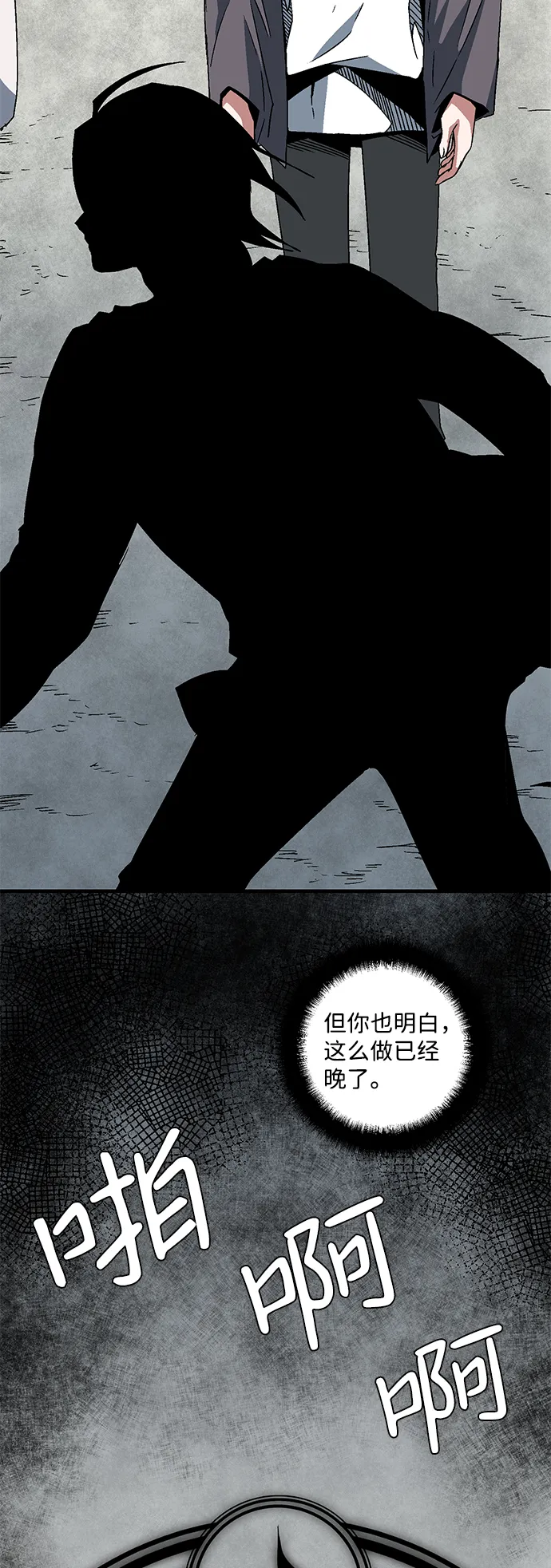 [第56话] 王（14） 第50页