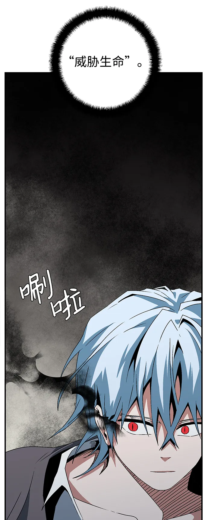 [第56话] 王（14） 第55页