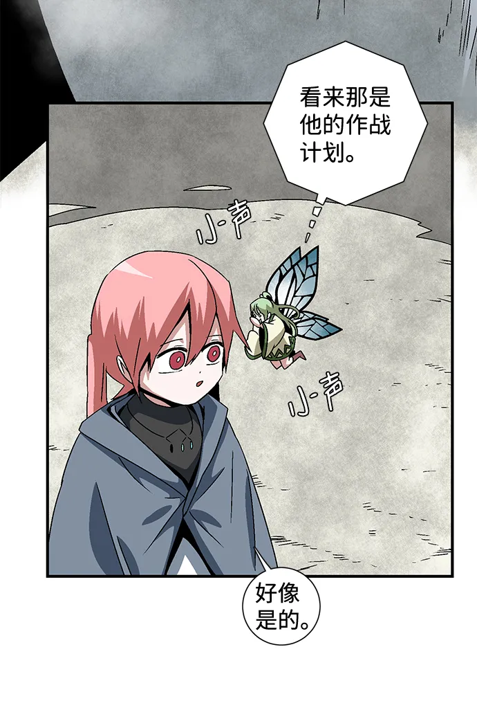 [第56话] 王（14） 第72页