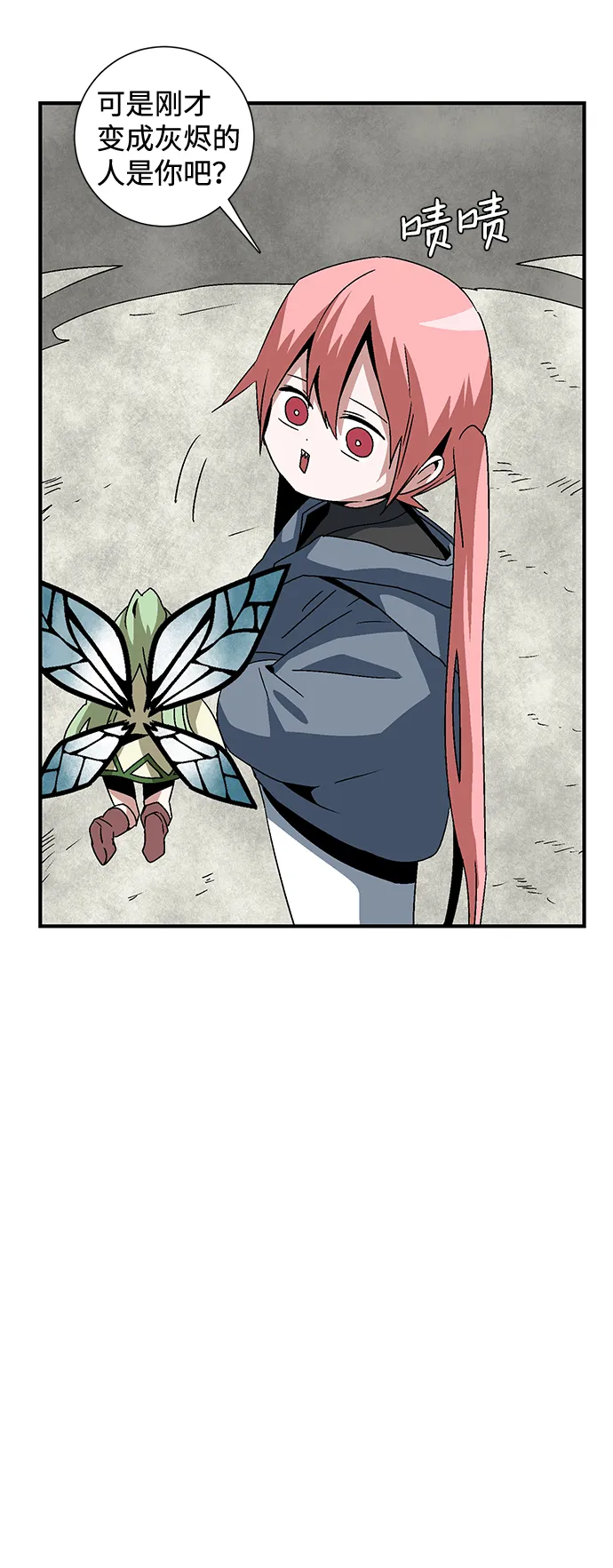 [第56话] 王（14） 第73页