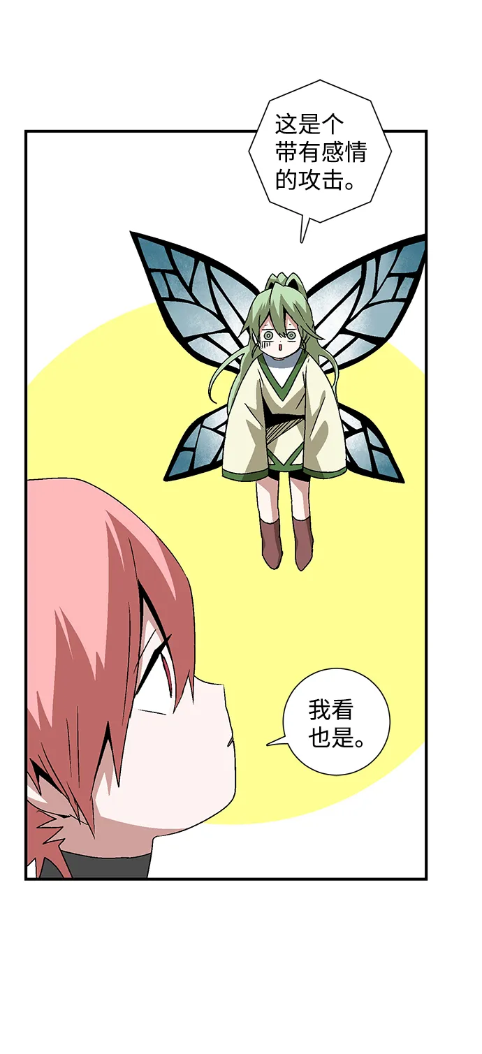 [第56话] 王（14） 第74页