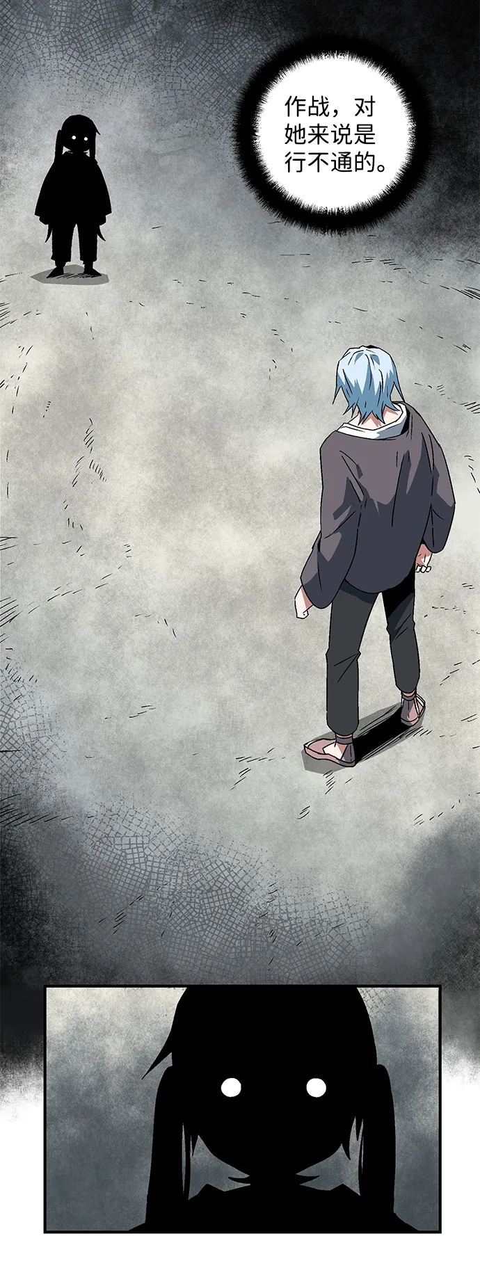[第57话] 王（15） 第6页