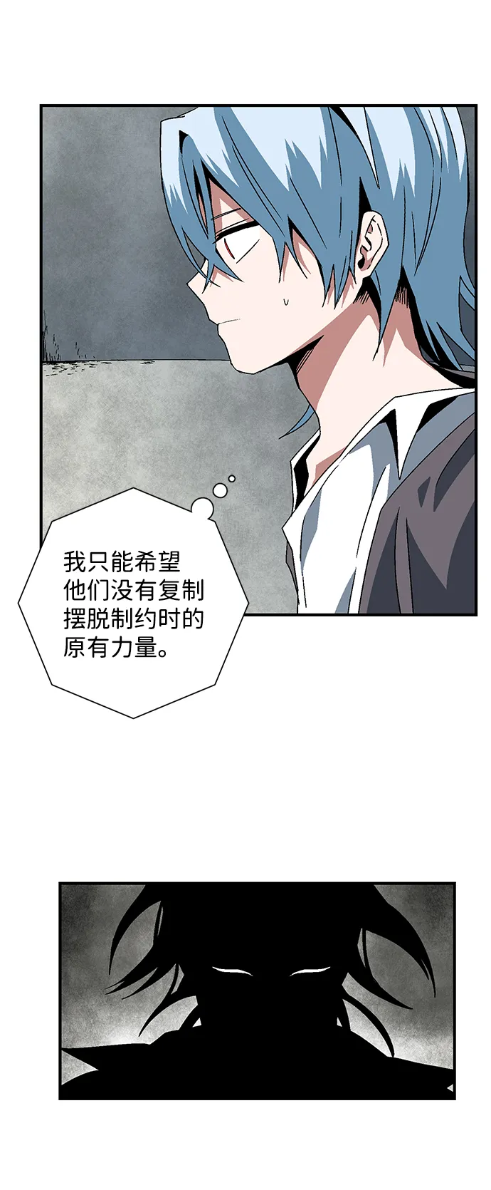 [第57话] 王（15） 第7页