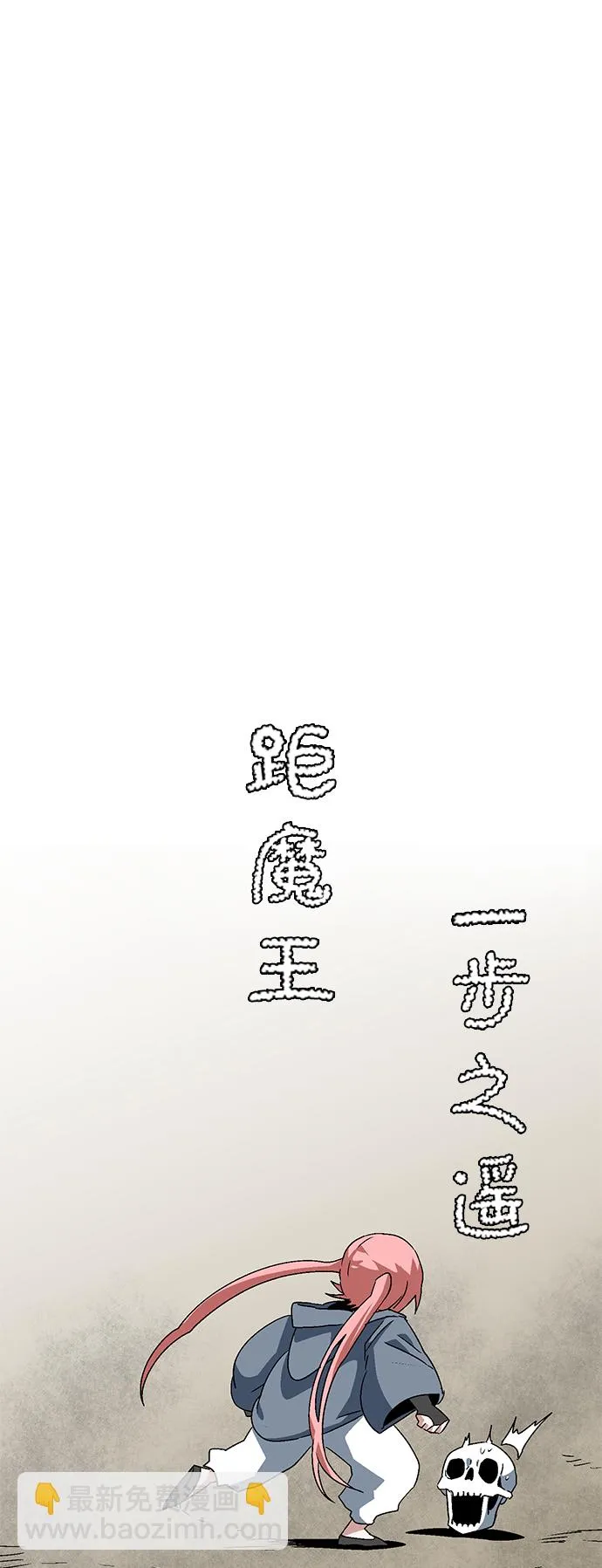 [第57话] 王（15） 第17页