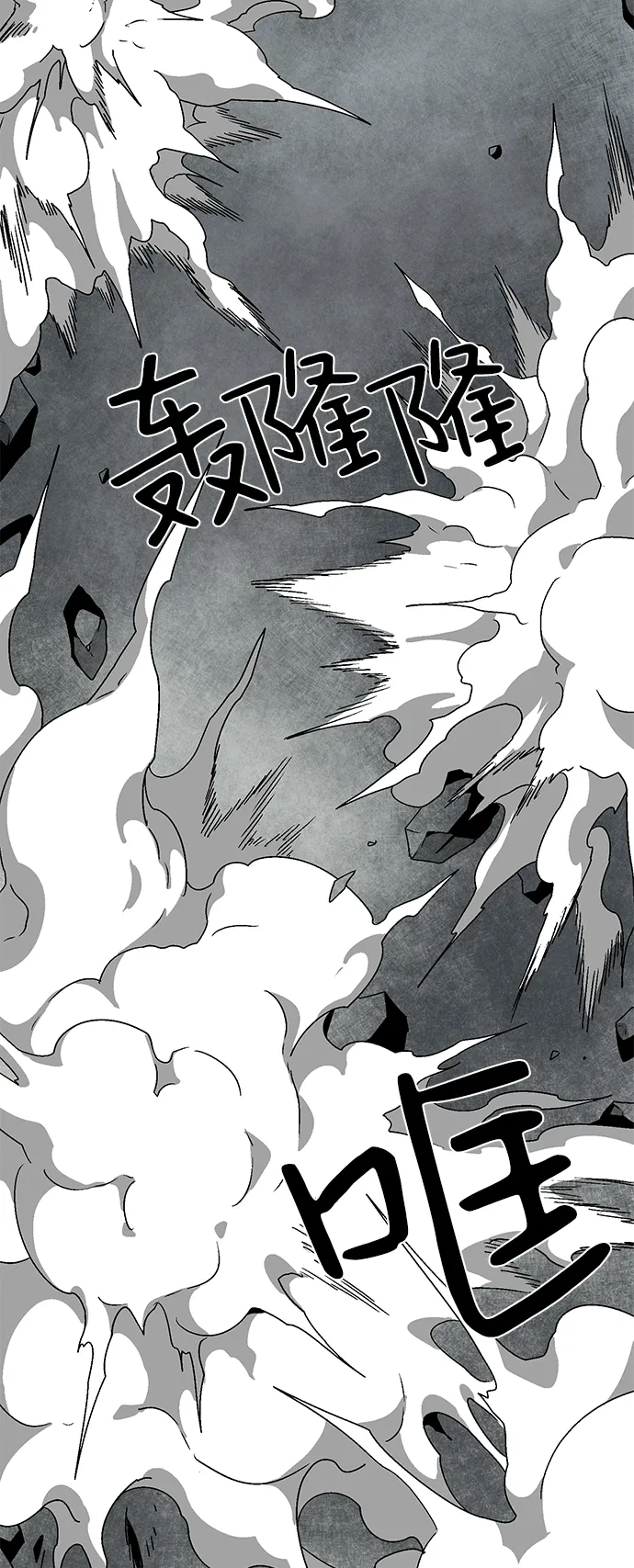 [第57话] 王（15） 第20页