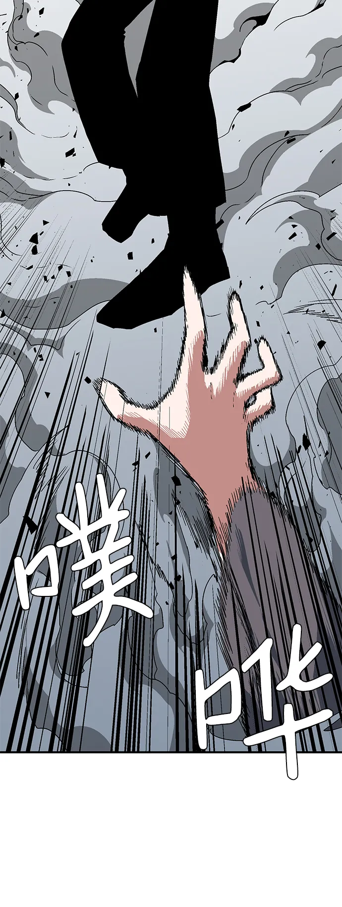 [第57话] 王（15） 第28页