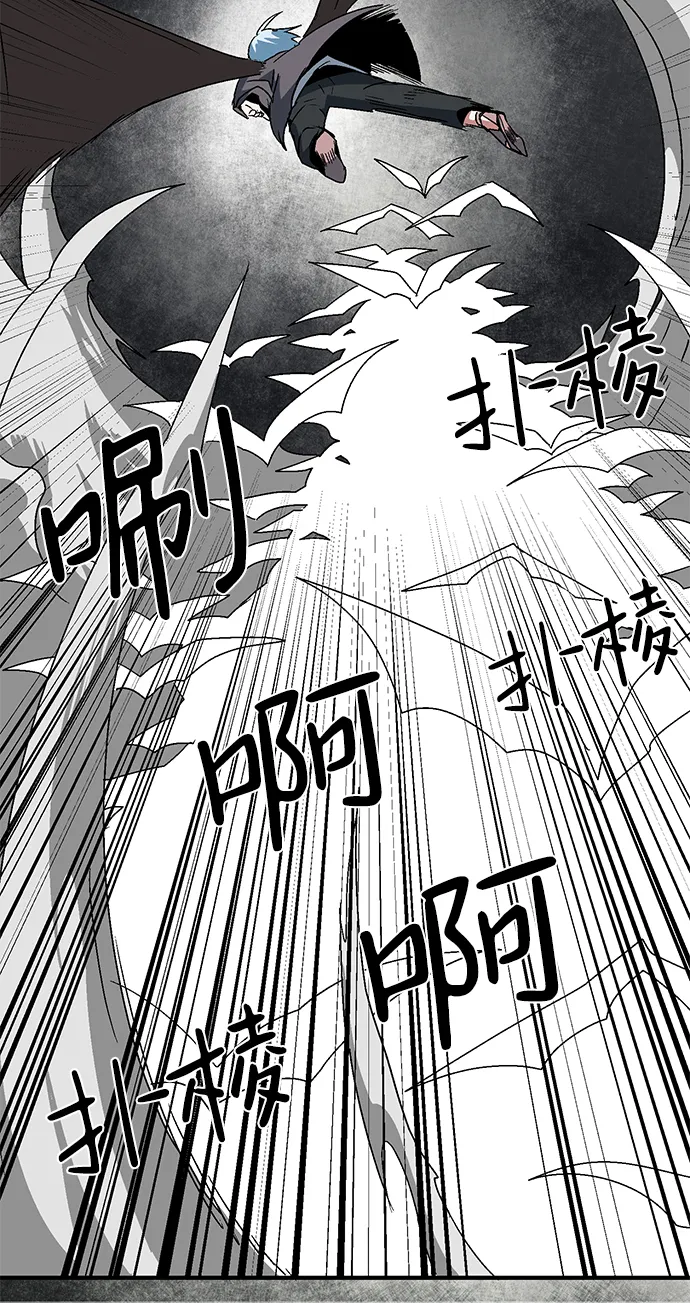 [第57话] 王（15） 第43页