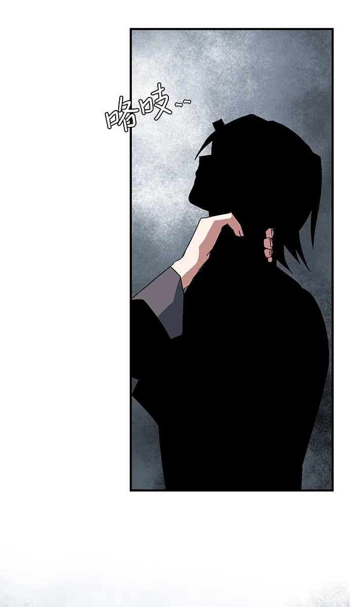 [第57话] 王（15） 第53页