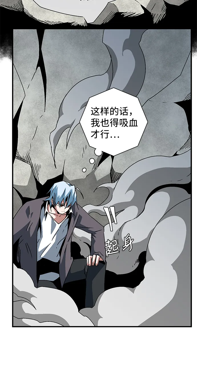 [第57话] 王（15） 第67页