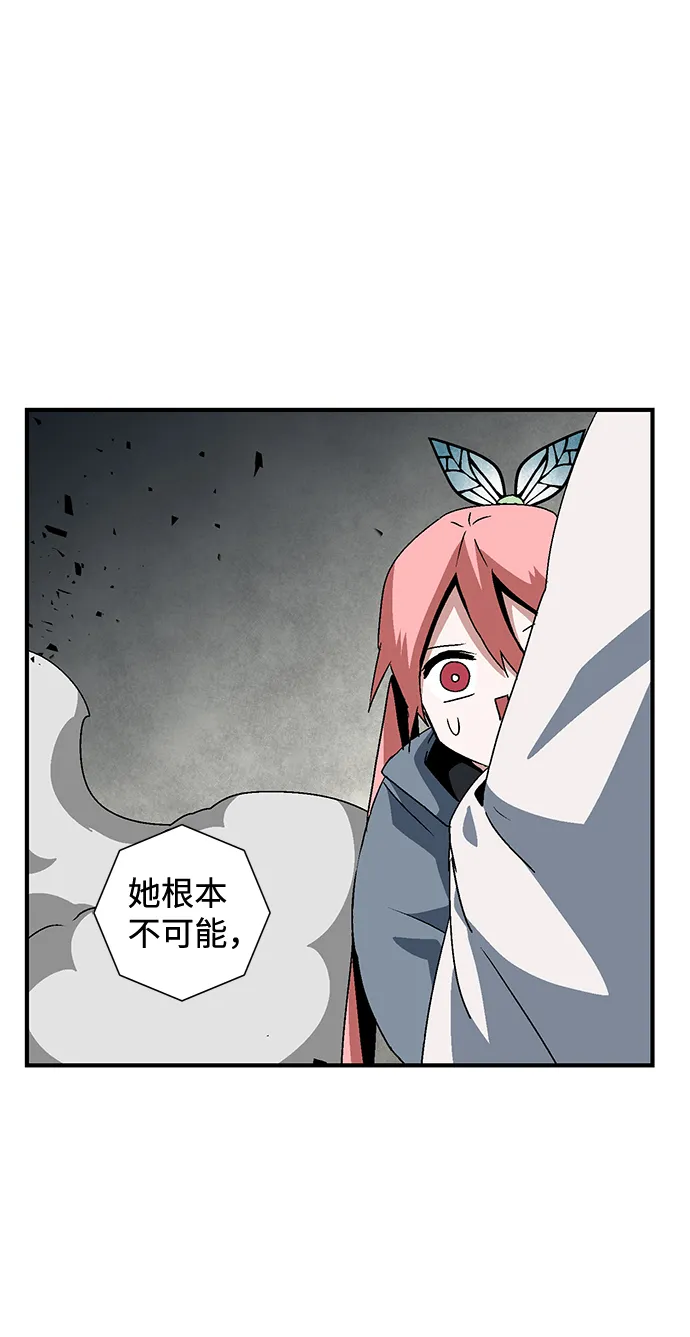 [第57话] 王（15） 第68页