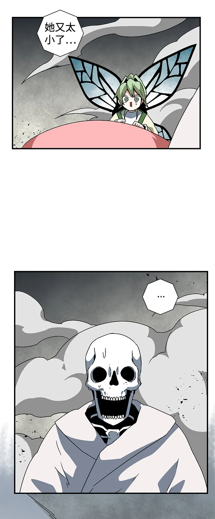 [第57话] 王（15） 第69页
