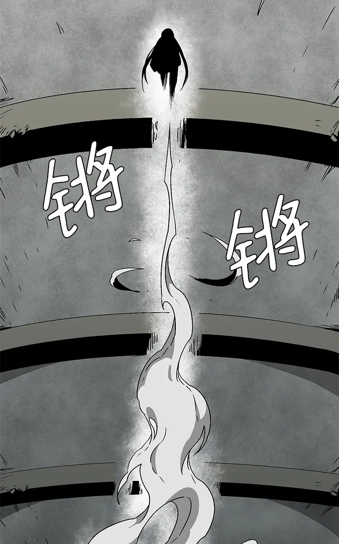 [第57话] 王（15） 第77页