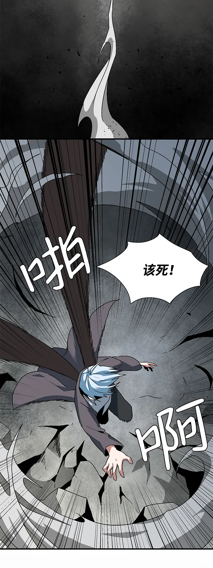[第57话] 王（15） 第80页