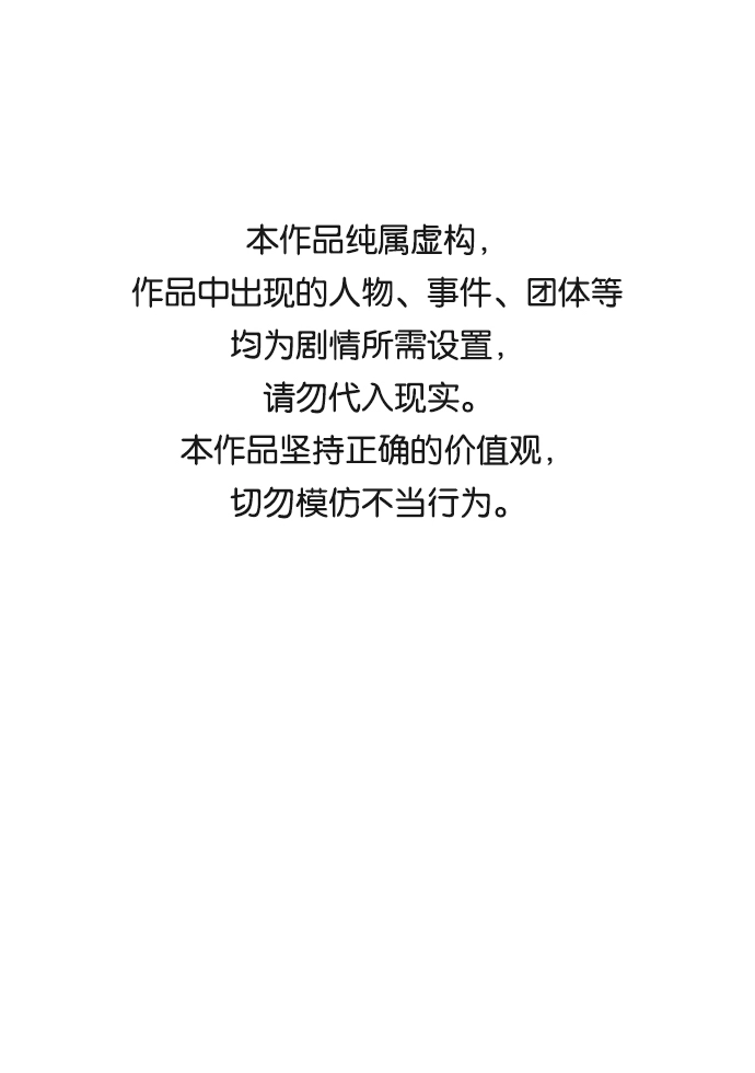 [第58话] 王（16） 第1页