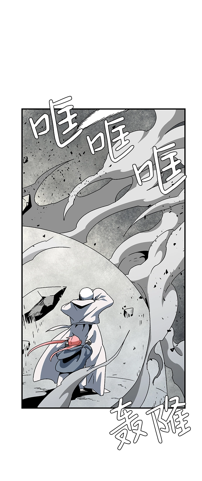 [第58话] 王（16） 第2页