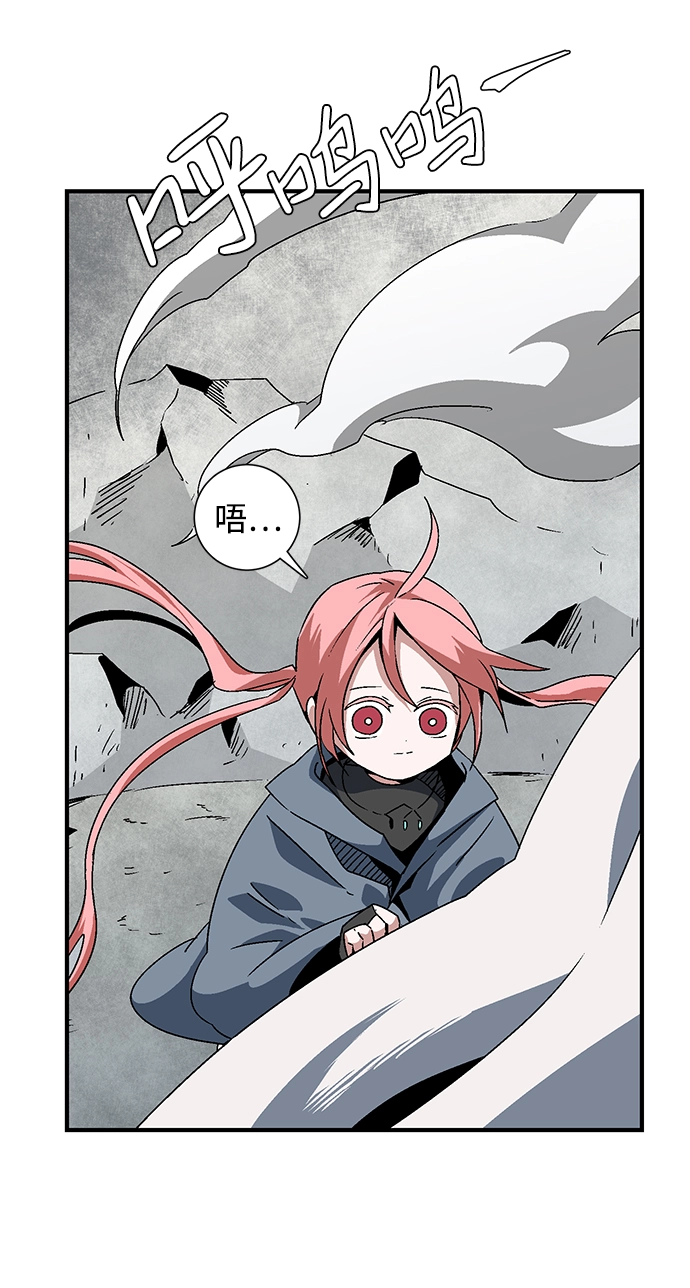 [第58话] 王（16） 第3页
