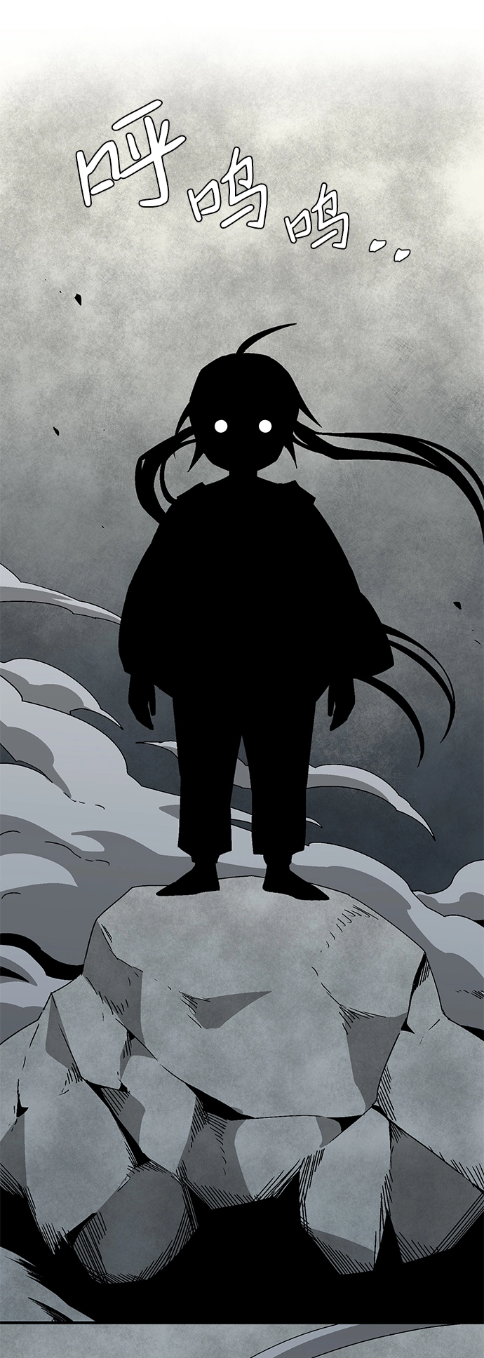 [第58话] 王（16） 第5页