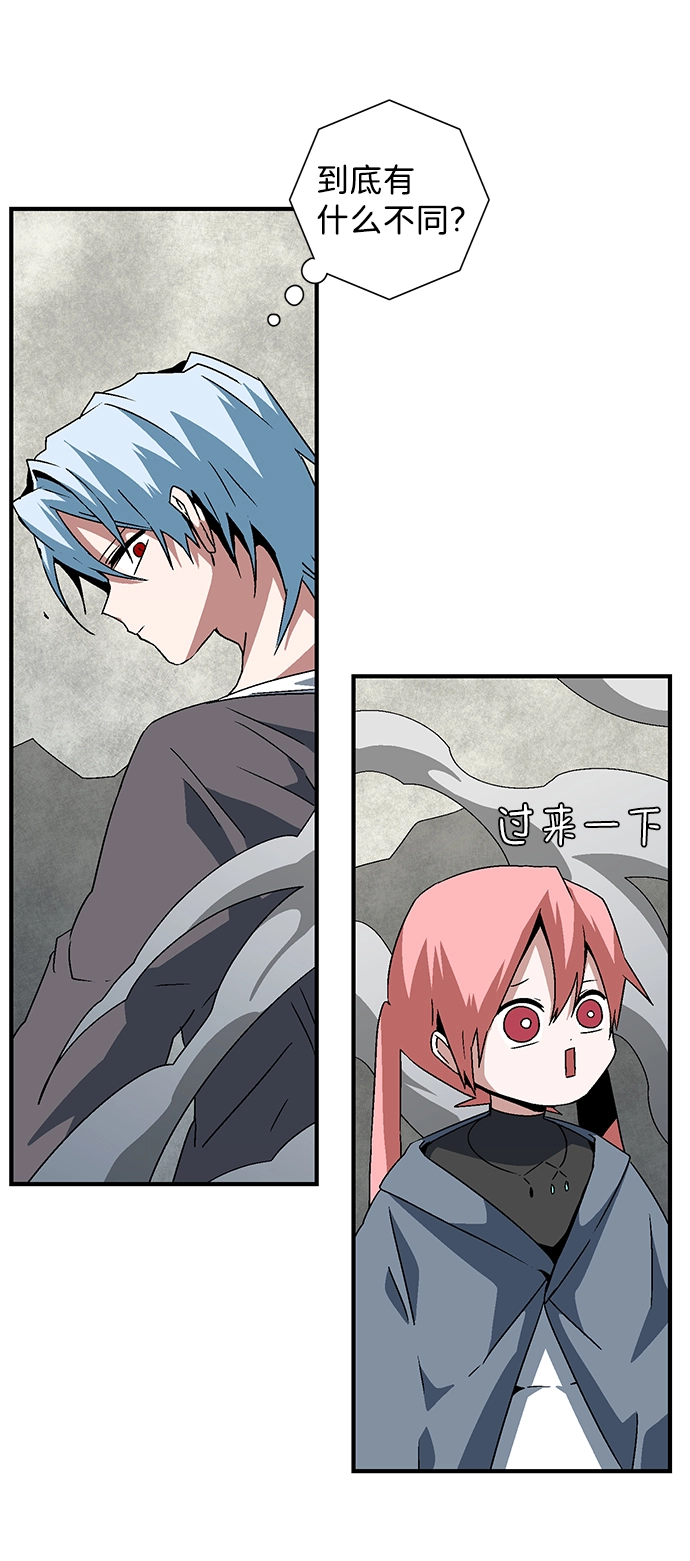 [第58话] 王（16） 第9页
