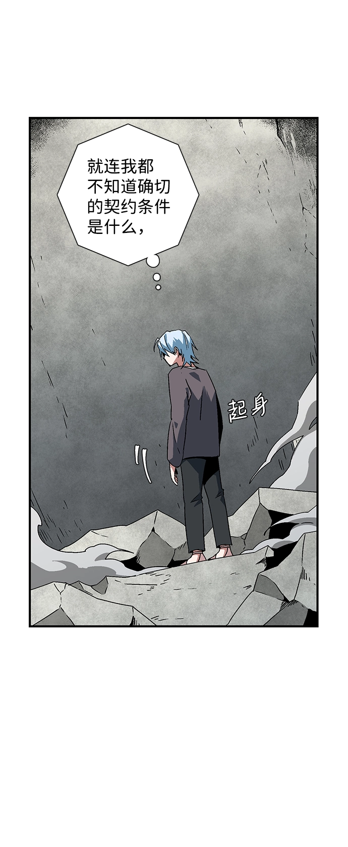 [第58话] 王（16） 第10页