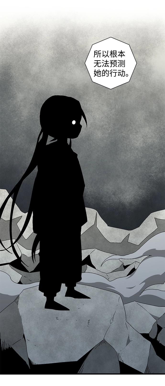 [第58话] 王（16） 第11页