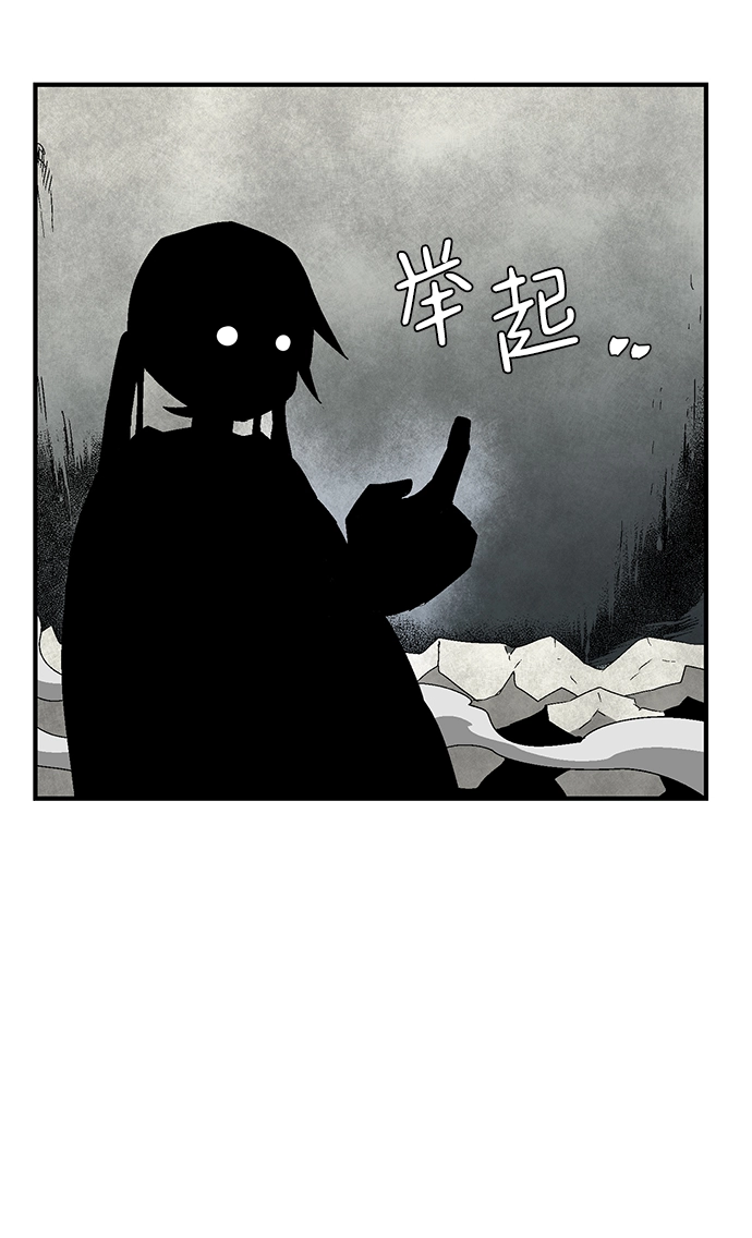 [第58话] 王（16） 第12页