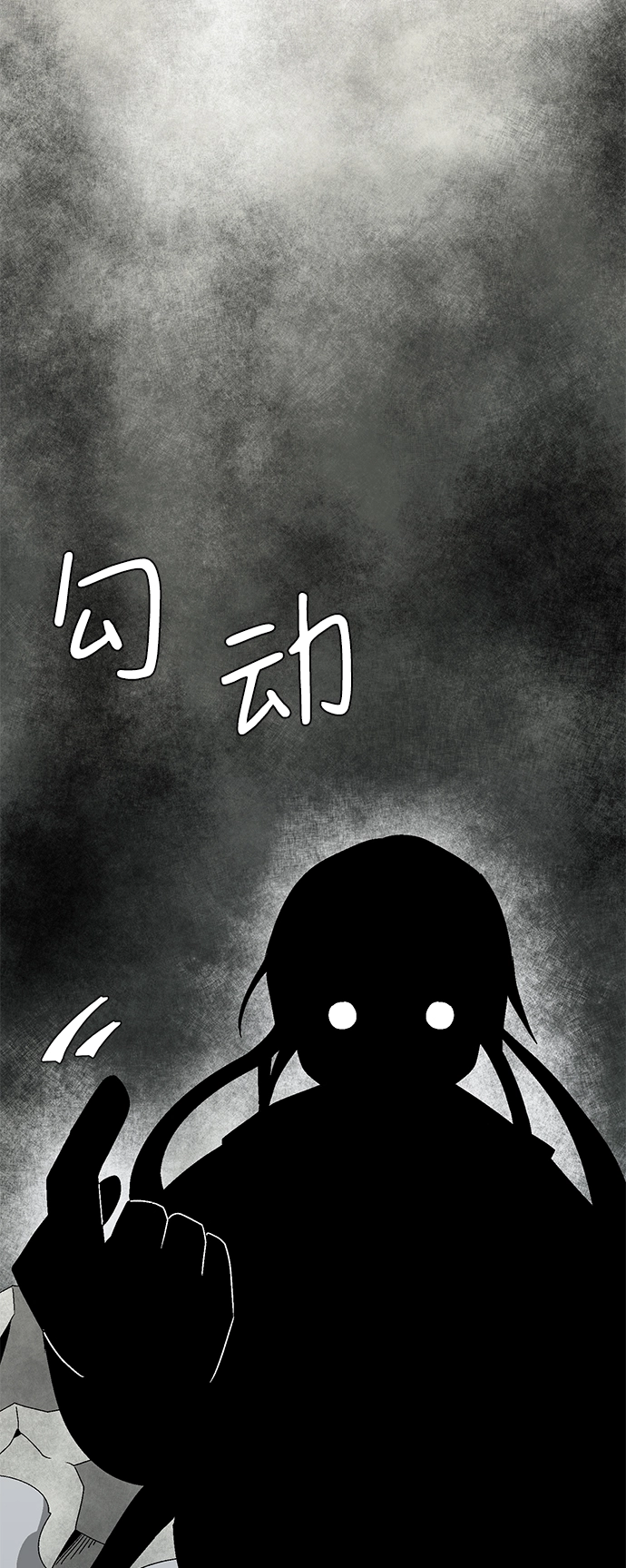 [第58话] 王（16） 第14页