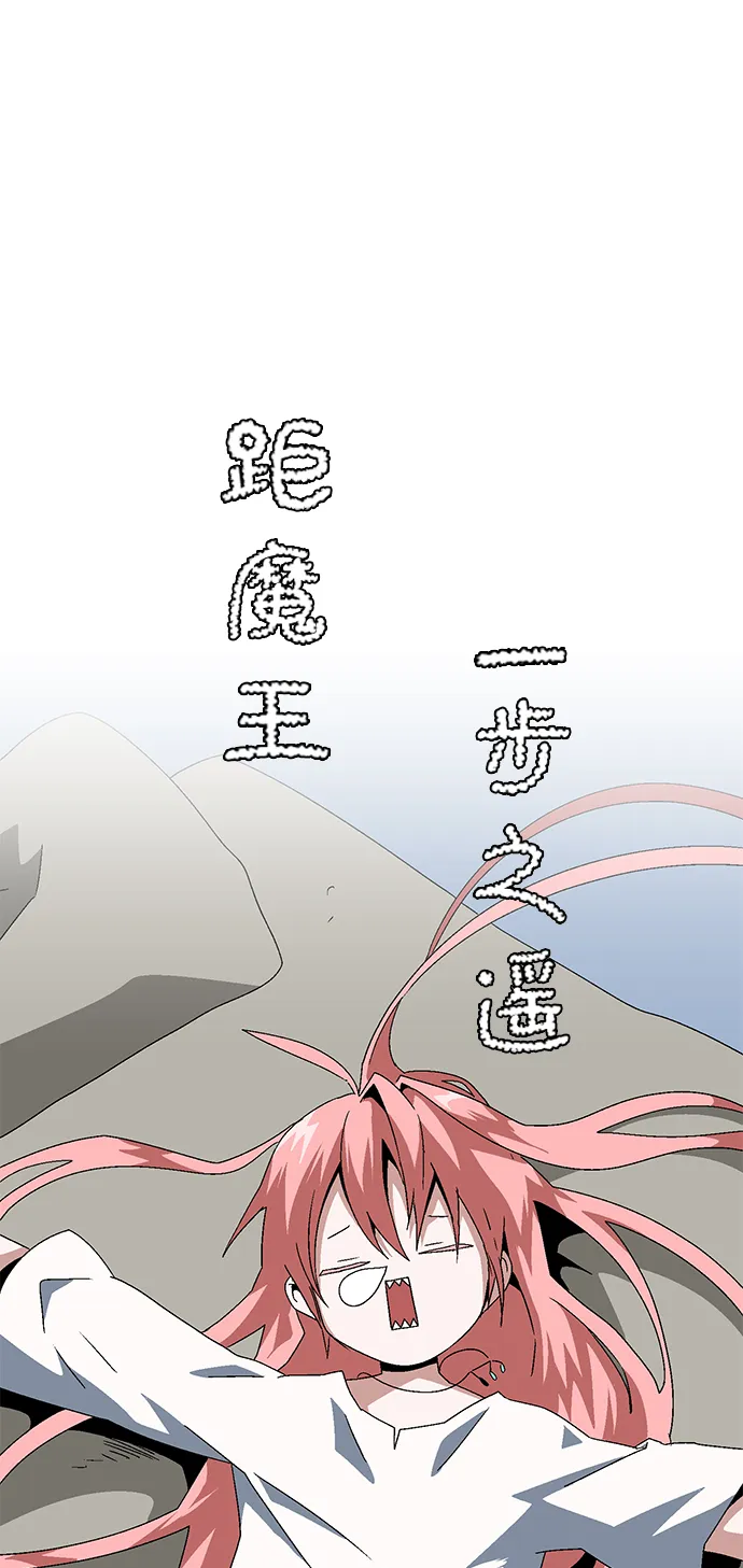 [第58话] 王（16） 第16页