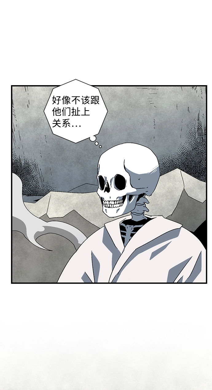 [第58话] 王（16） 第19页
