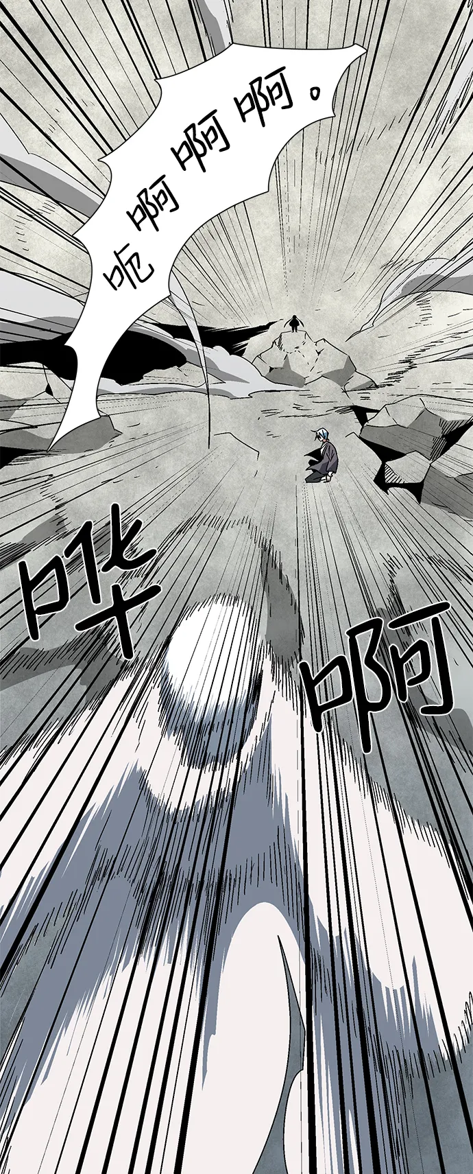 [第58话] 王（16） 第22页