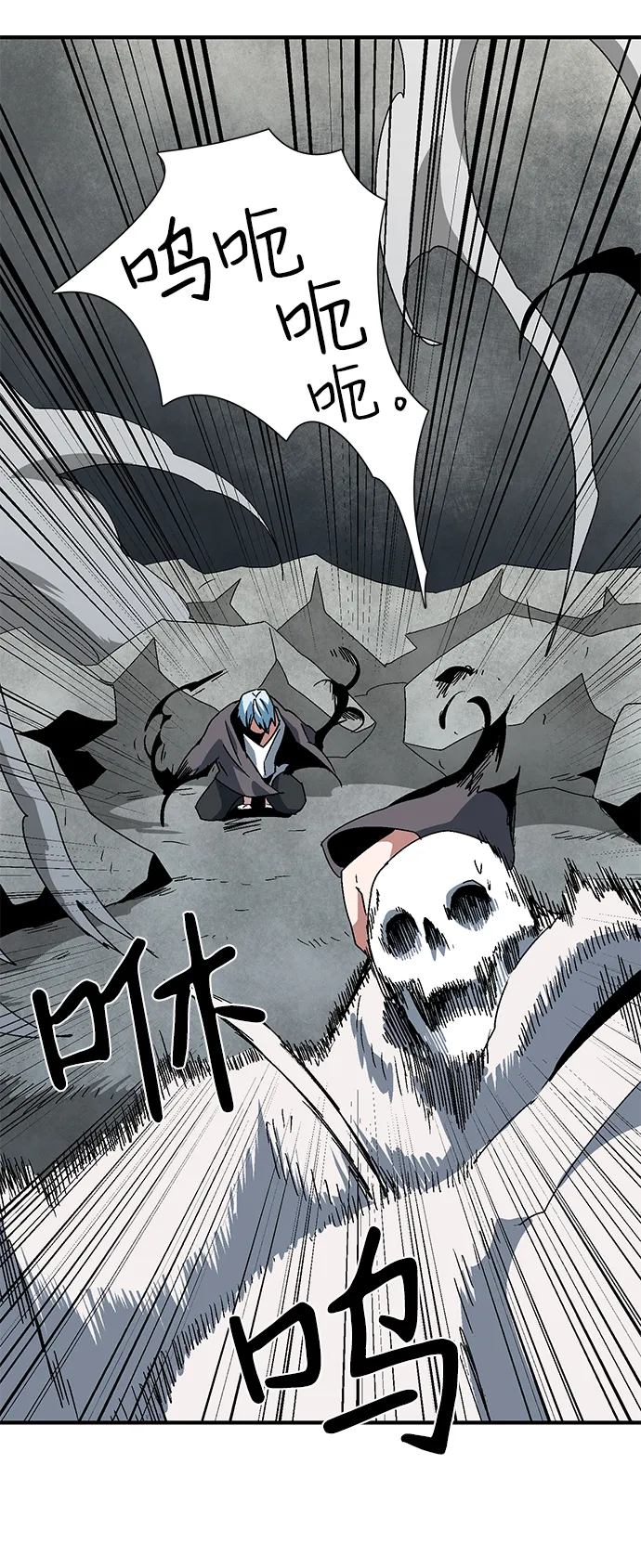 [第58话] 王（16） 第32页