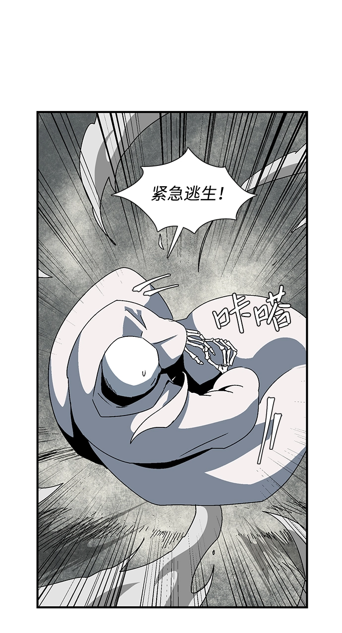 [第58话] 王（16） 第33页