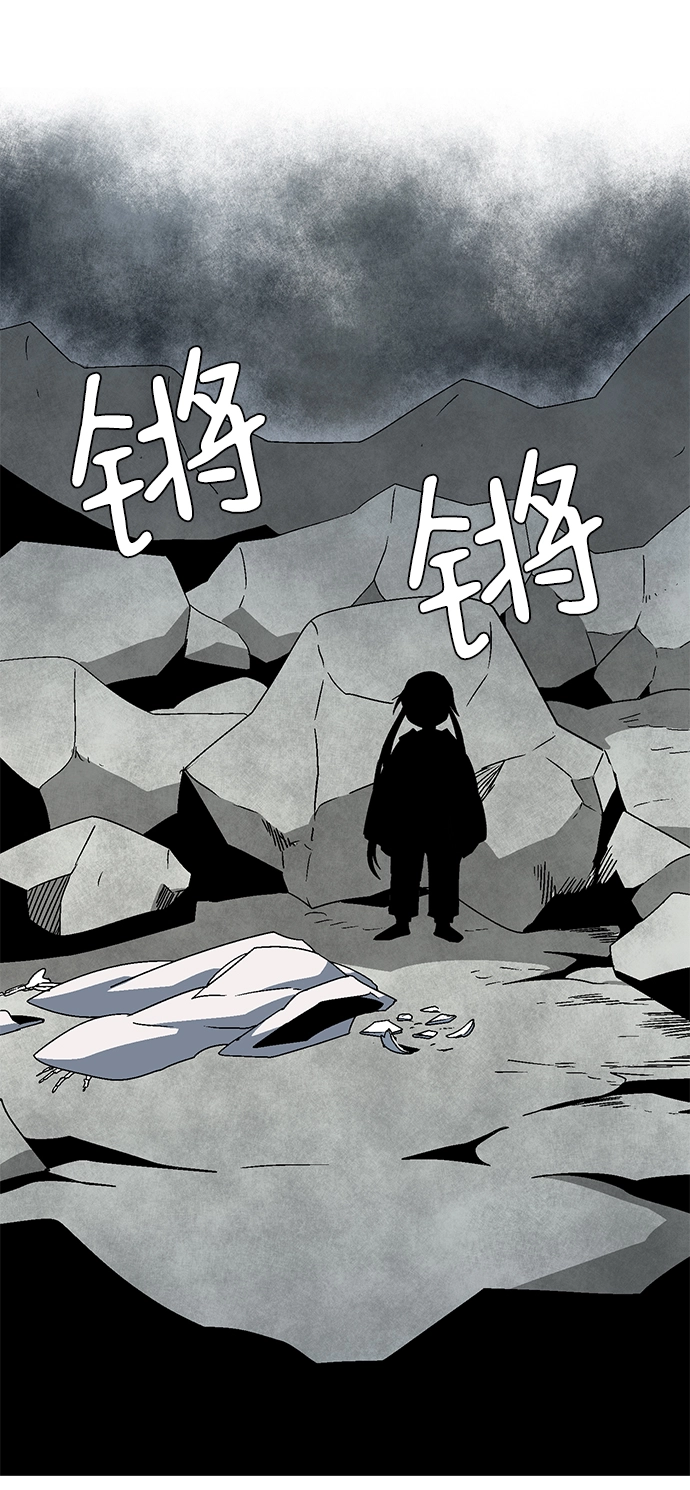 [第58话] 王（16） 第39页