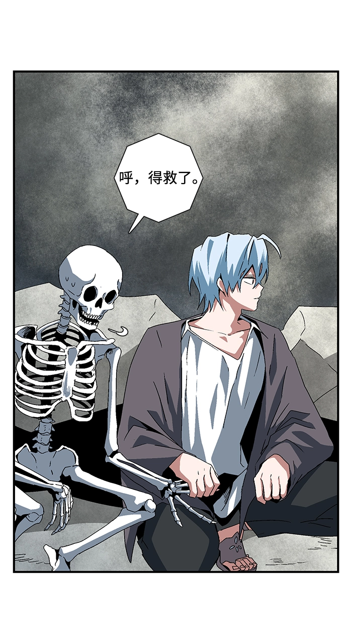 [第58话] 王（16） 第41页