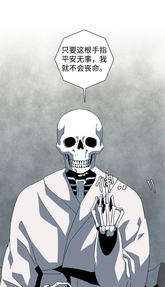 [第58话] 王（16） 第44页