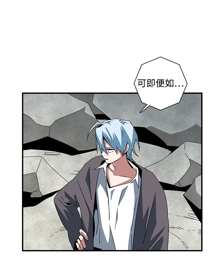 [第58话] 王（16） 第46页
